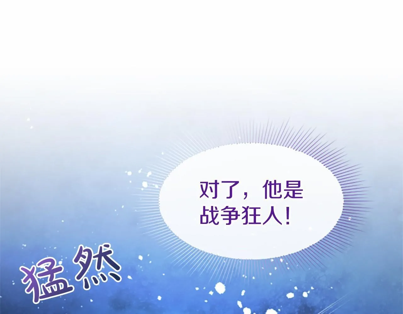 第17话 冰雪大作战136