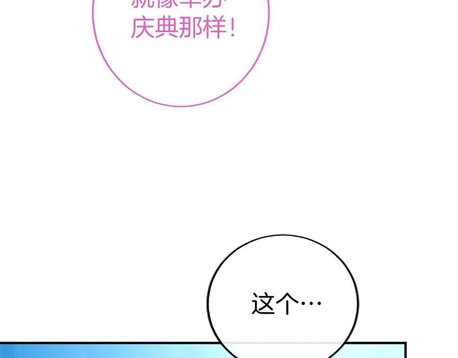 第35话 我想要的礼物113