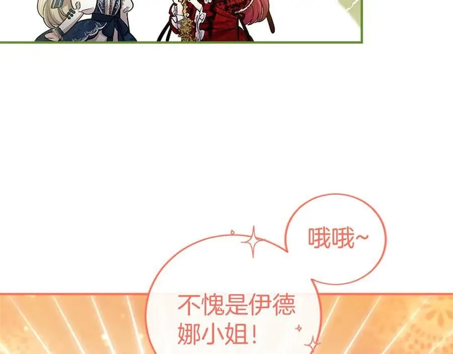 第26话 来一杯热可可169