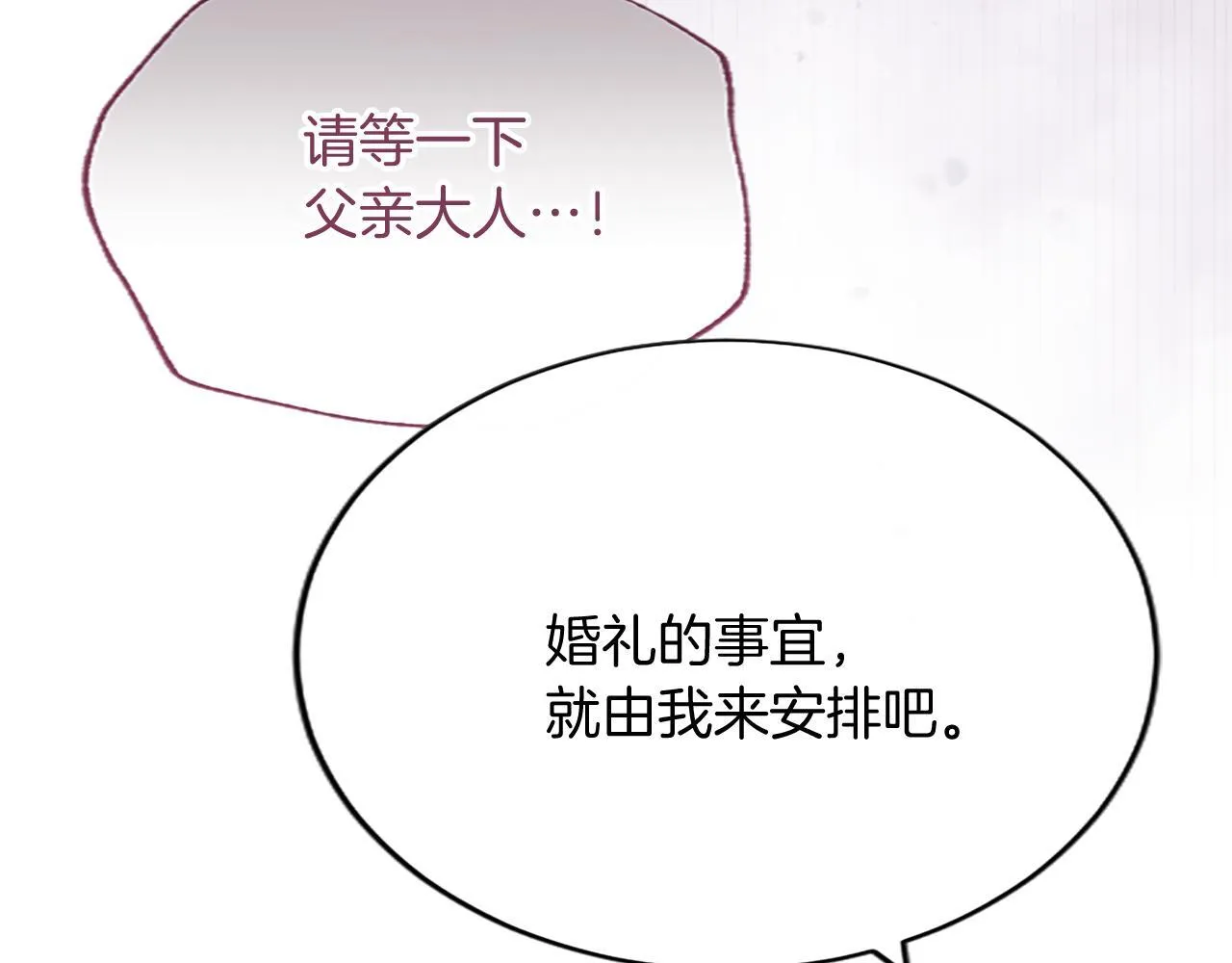 第1话 继母嫁到84
