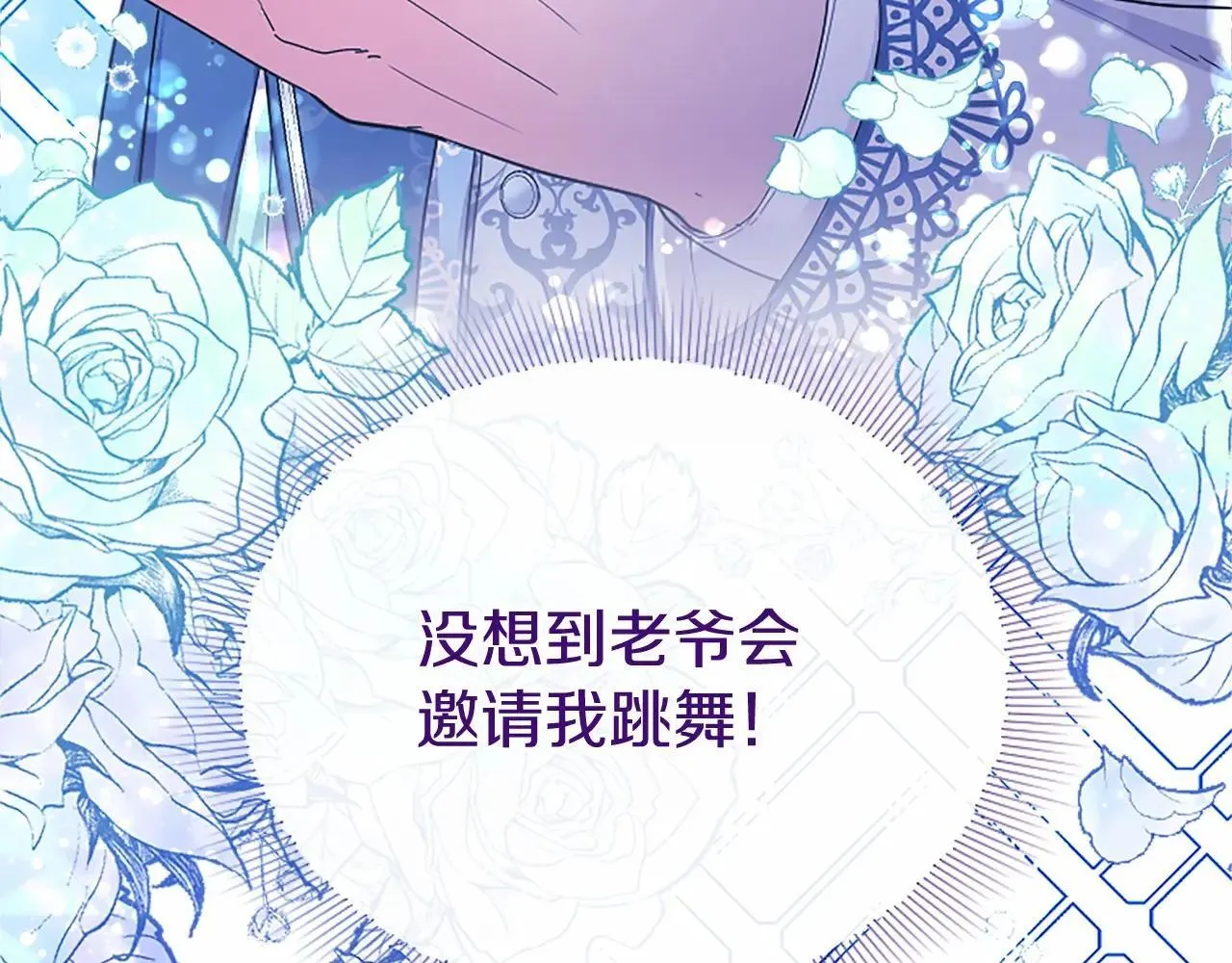 第33话 请和我跳支舞13