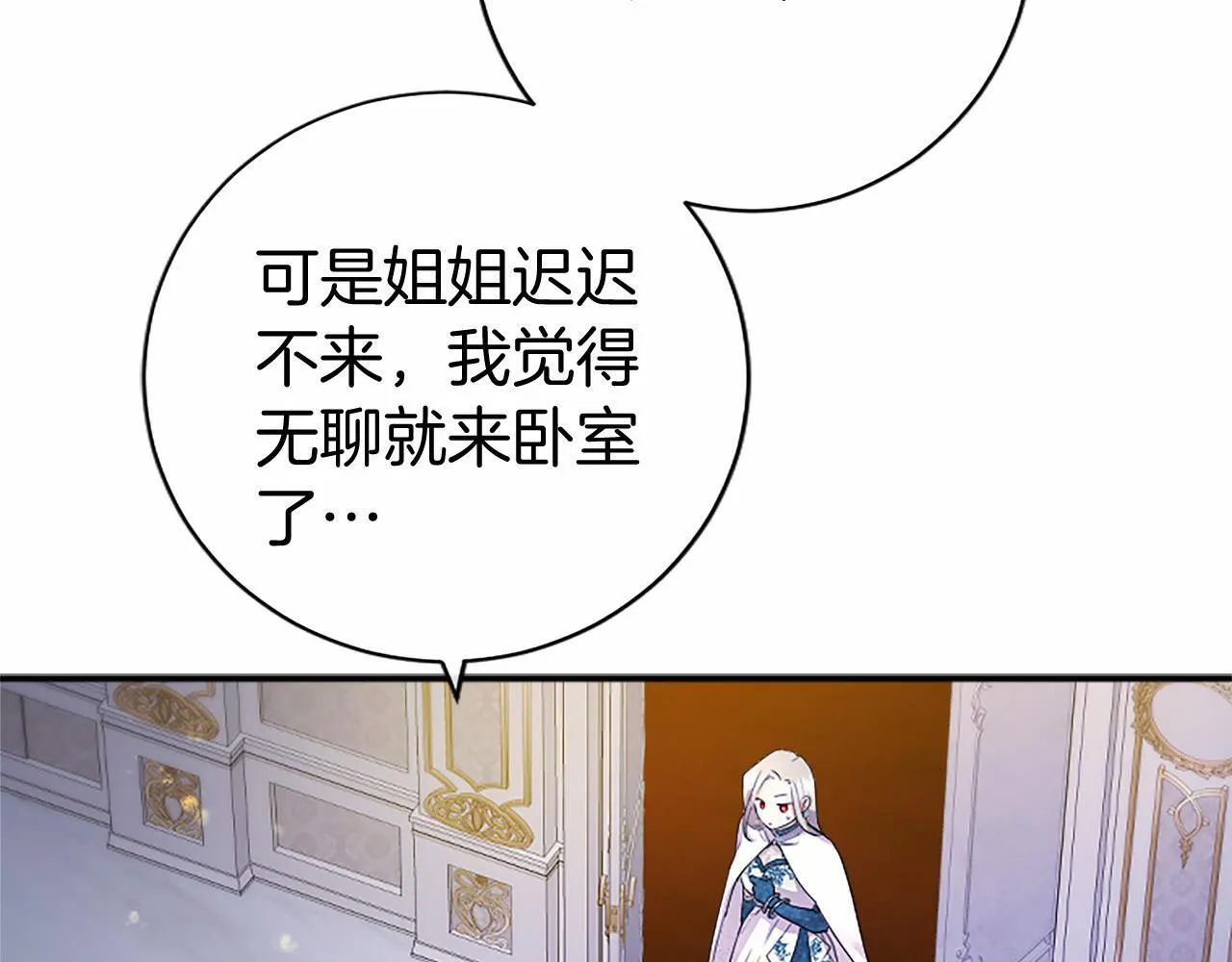 第8话 妹妹来了11