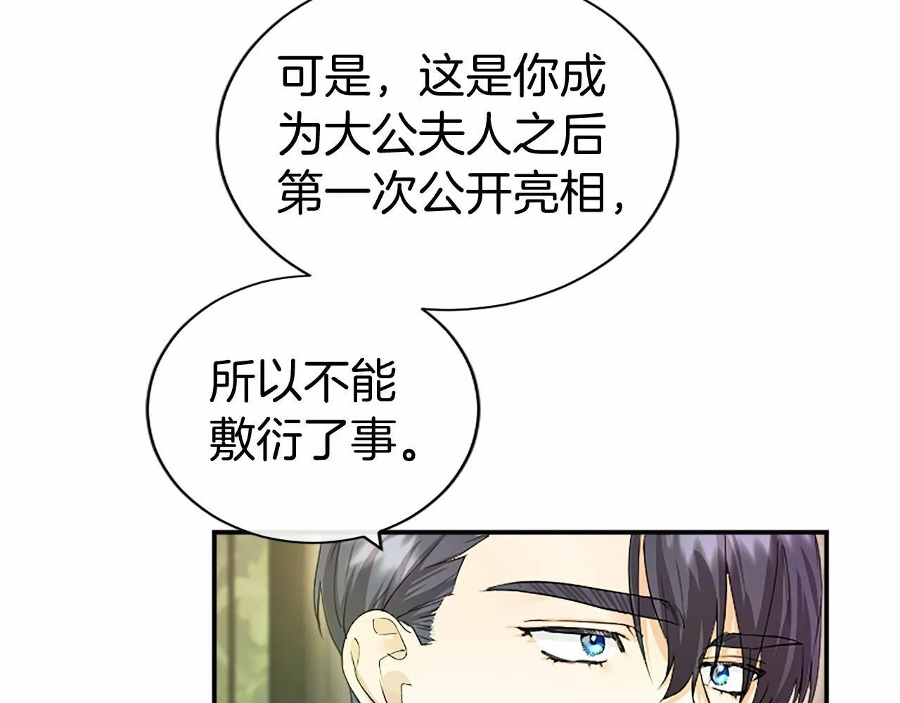 第14话 生日庆典114