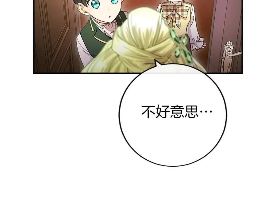 第23话 化敌为友？159