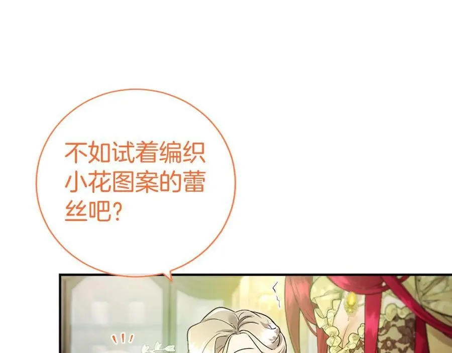 第23话 化敌为友？118