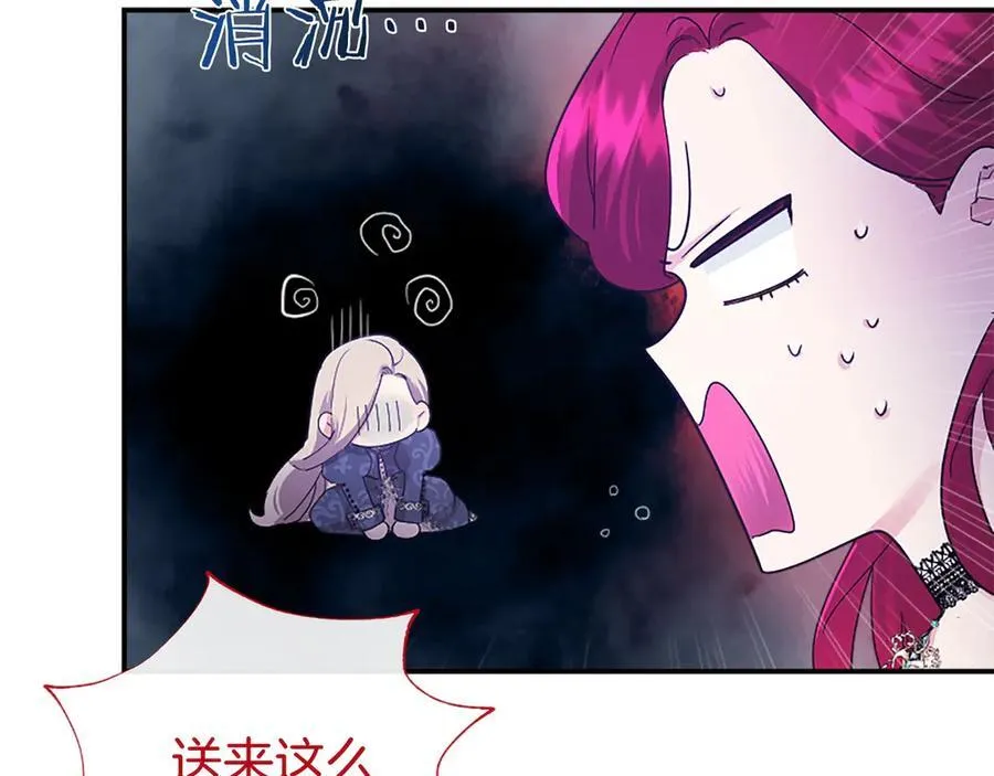 第23话 化敌为友？49