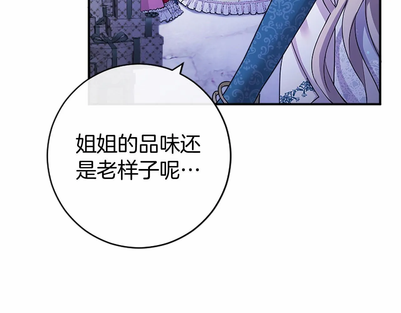 第8话 妹妹来了15