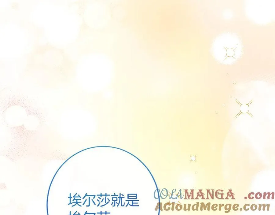 第36话 称谓什么的不重要184