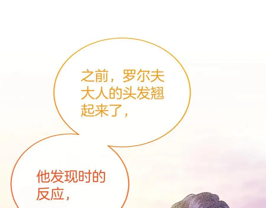 第24话 恋爱话题57