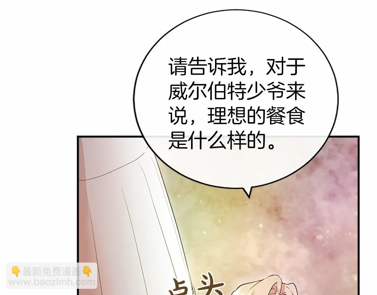 第15话 专治挑食41