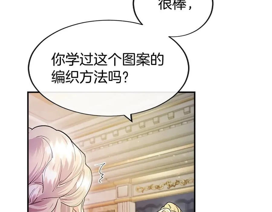 第23话 化敌为友？99