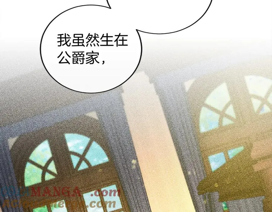 第23话 化敌为友？132