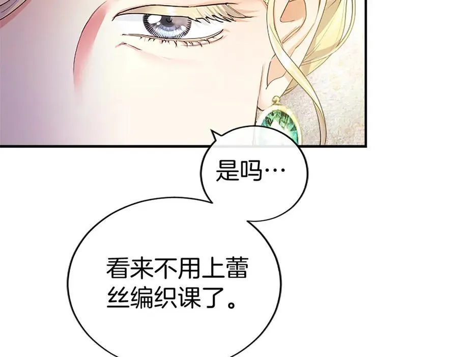 第23话 化敌为友？103