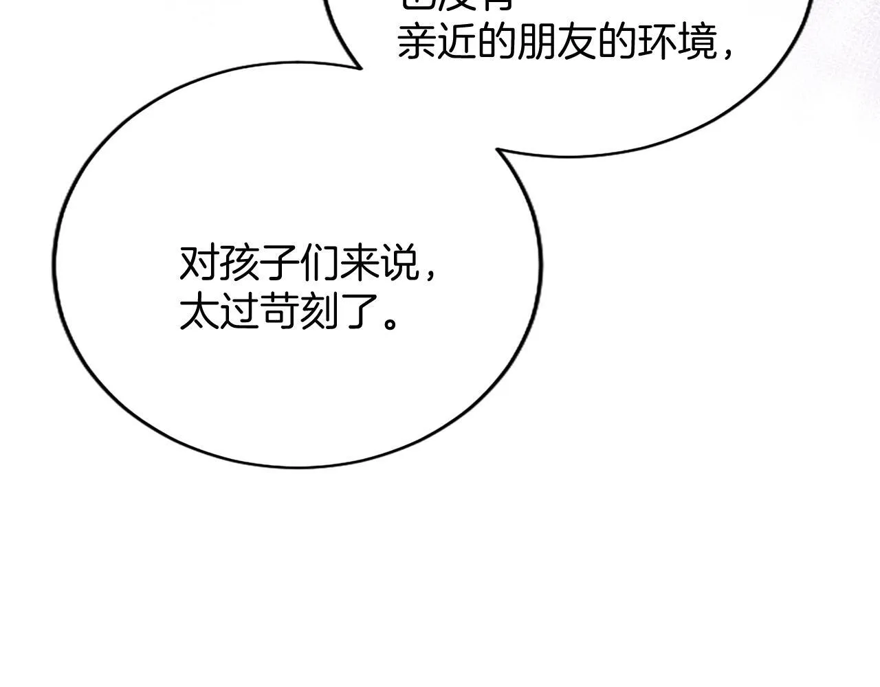 第5话 你们在干什么？110