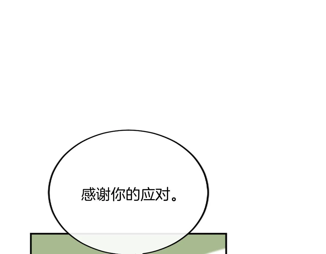 第4话 大公你好193