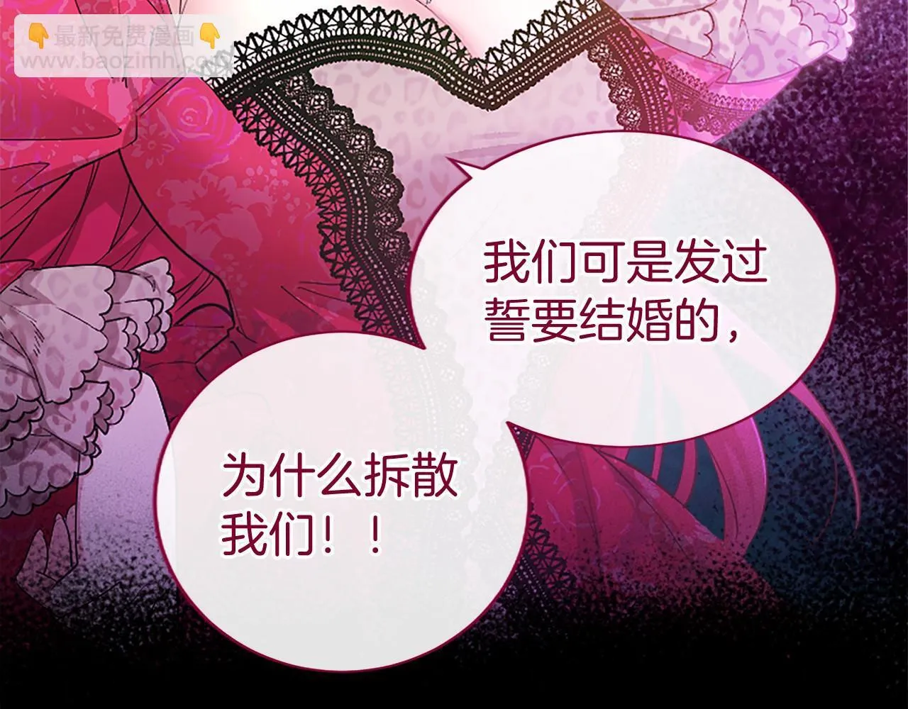 第22话 情敌？136