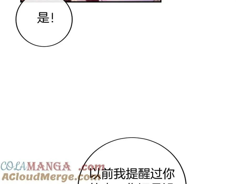 第23话 化敌为友？64