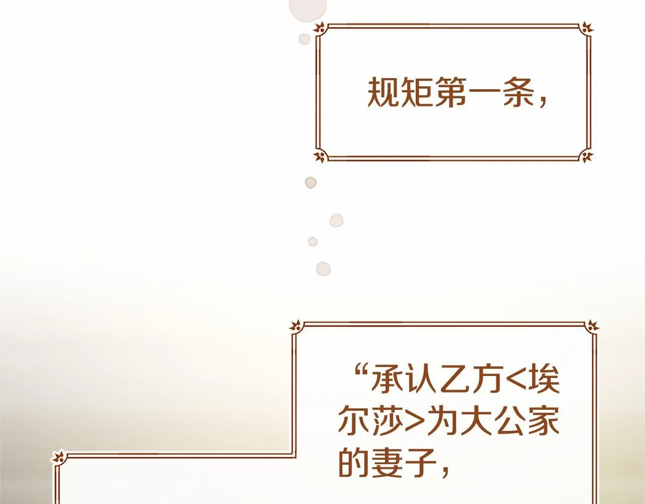 第14话 生日庆典107