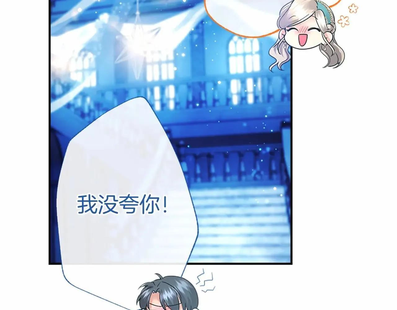 第33话 请和我跳支舞111