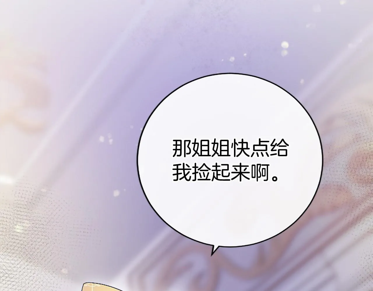 第8话 妹妹来了140