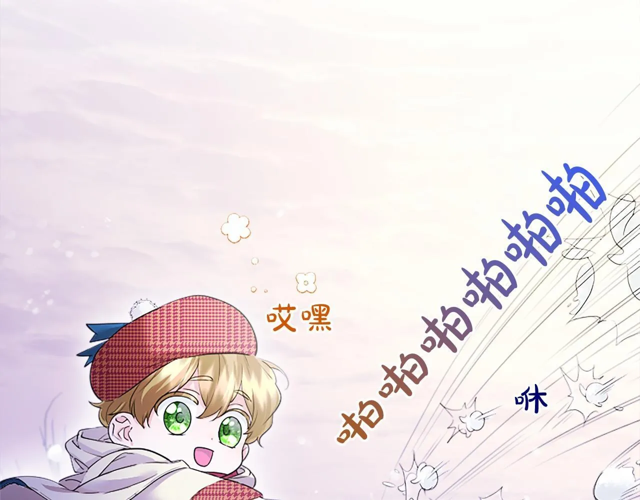第17话 冰雪大作战110