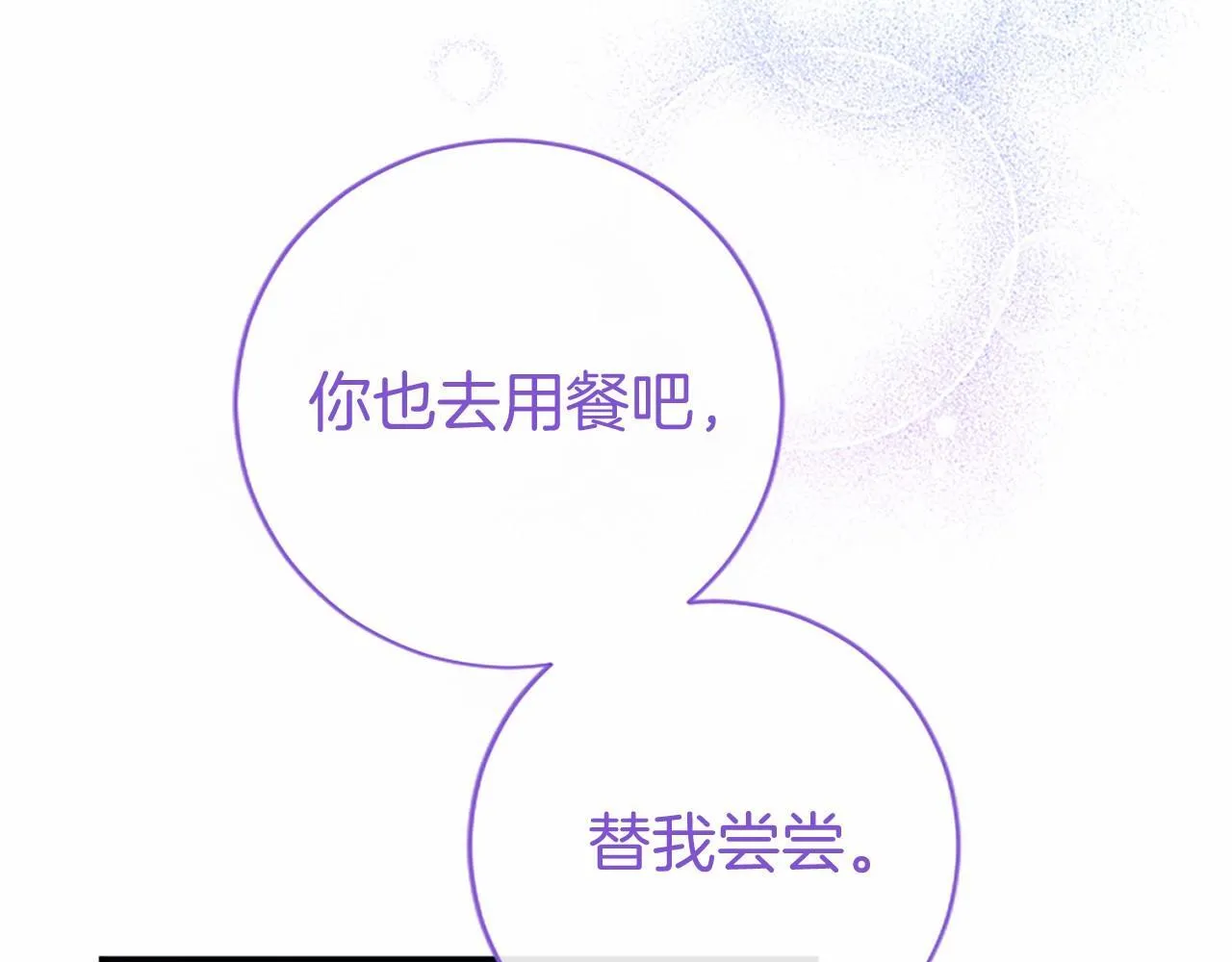 第30话 宴会开始啦126