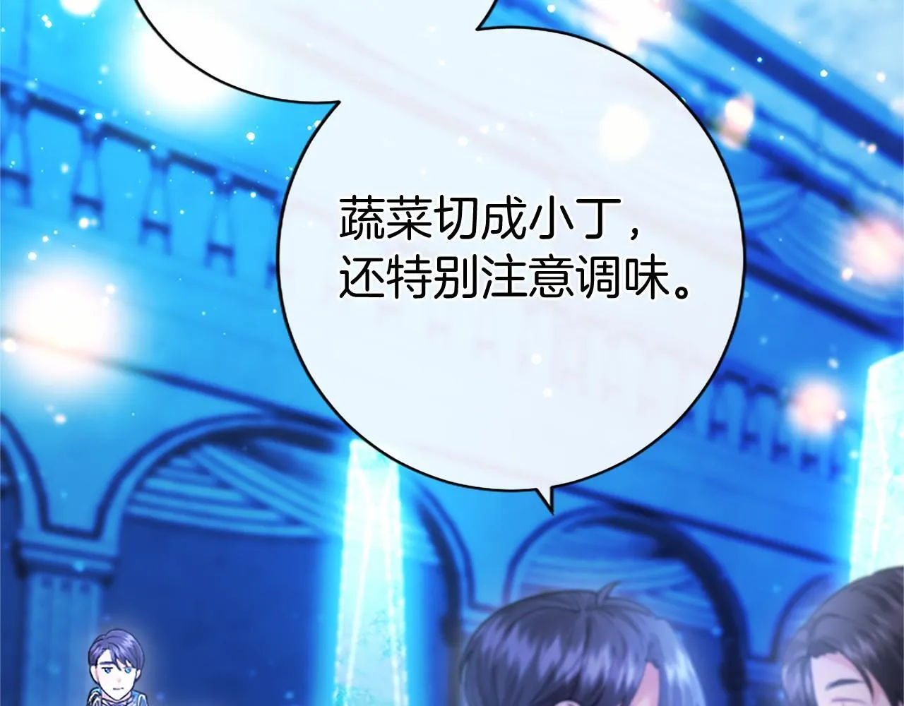 第30话 宴会开始啦118