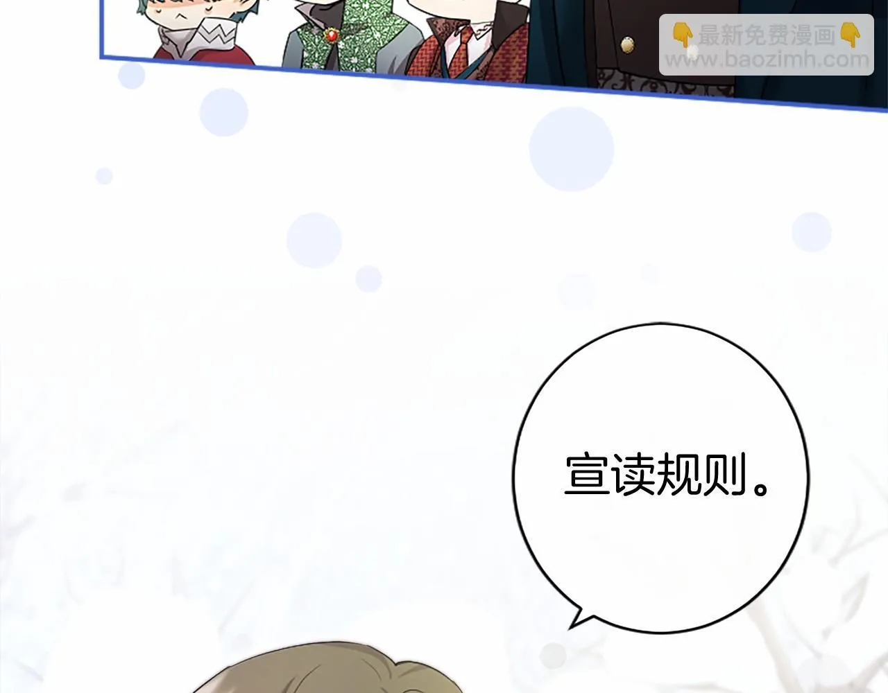 第17话 冰雪大作战73