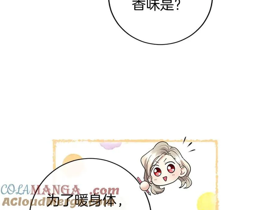 第26话 来一杯热可可80