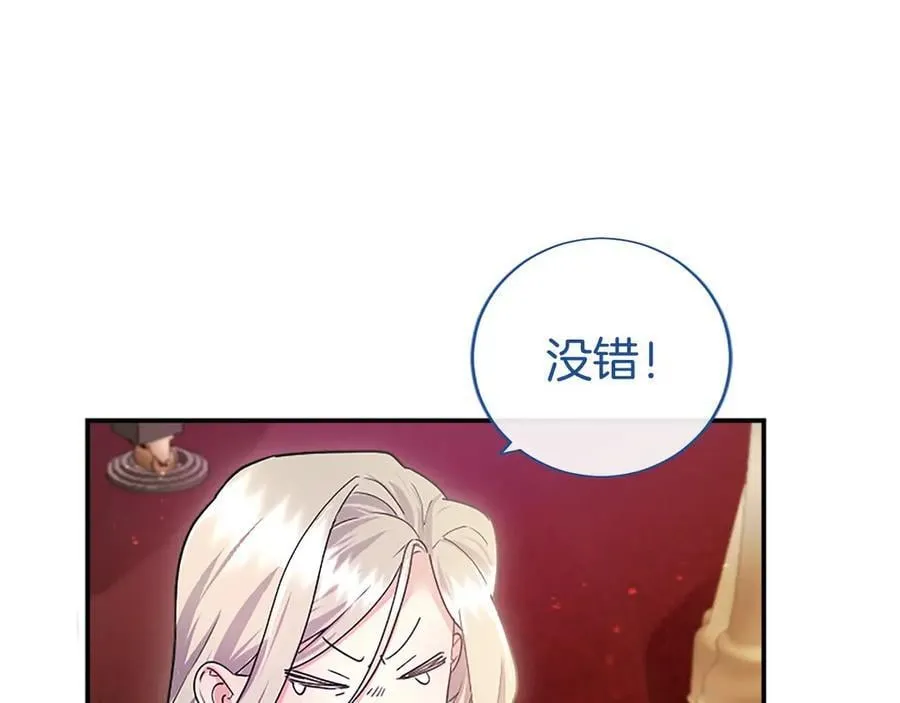 第23话 化敌为友？51