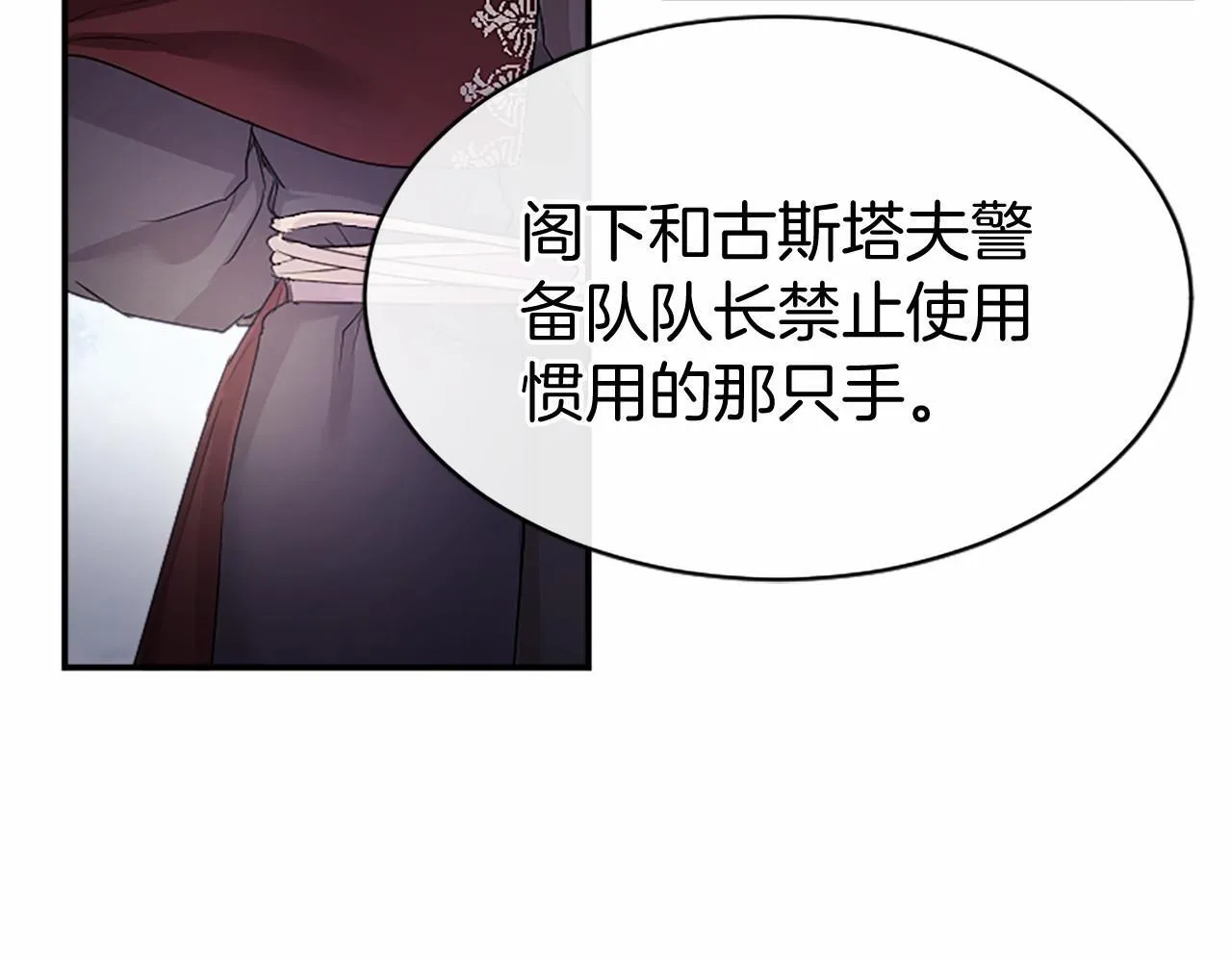 第17话 冰雪大作战85