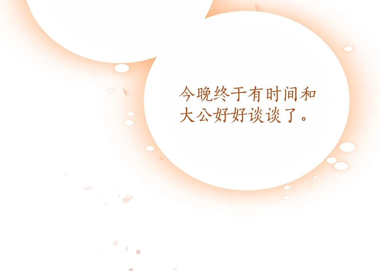 第4话 大公你好261