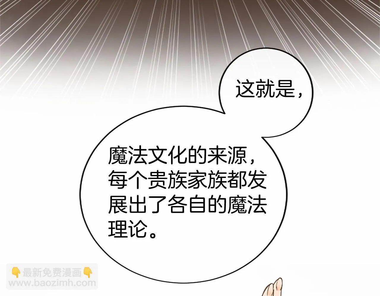 第27话 临阵“魔”枪33