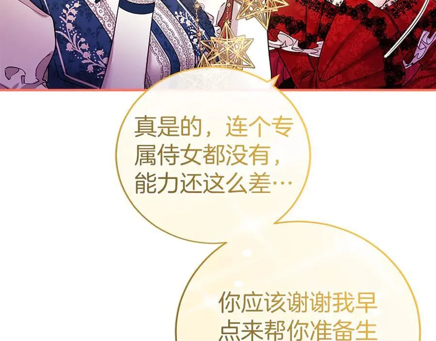 第26话 来一杯热可可171