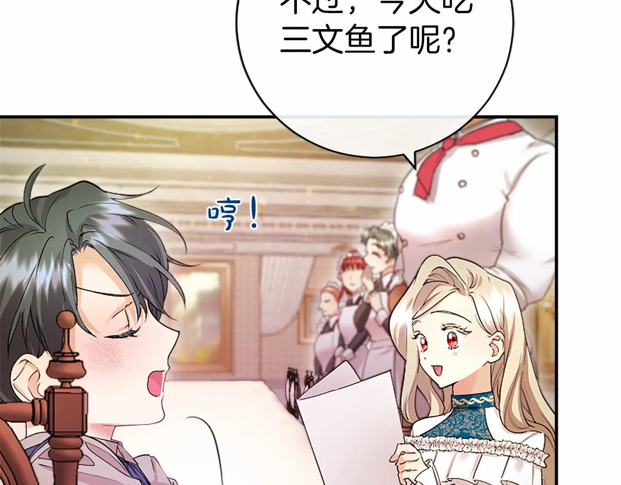 第15话 专治挑食65