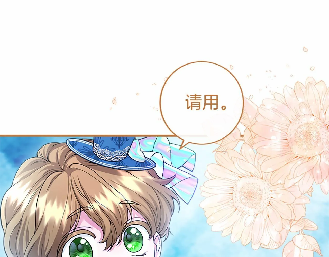 第30话 宴会开始啦133