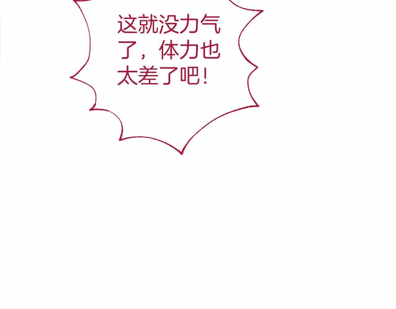 第27话 临阵“魔”枪152