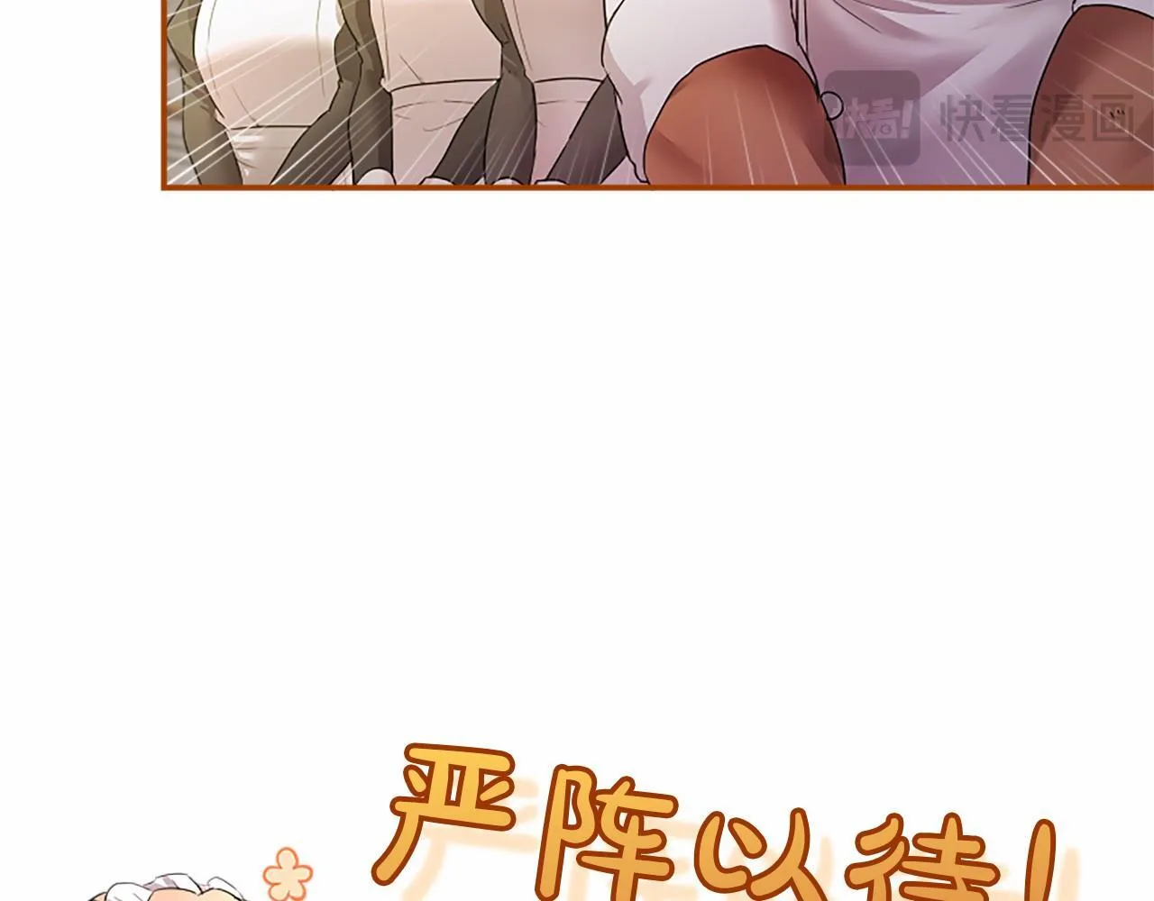 第15话 专治挑食21