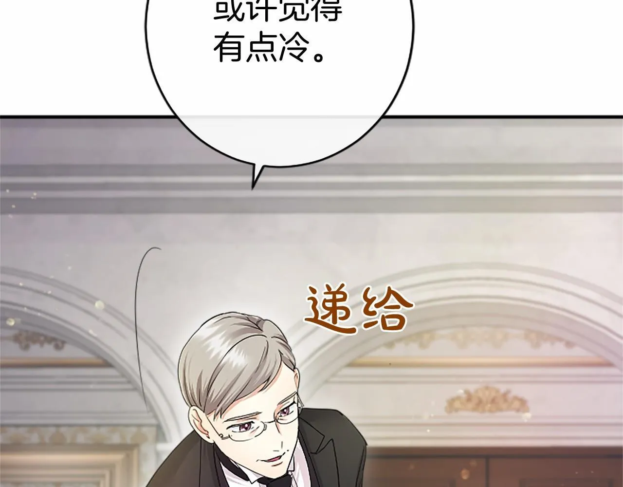 第7话 立规矩80