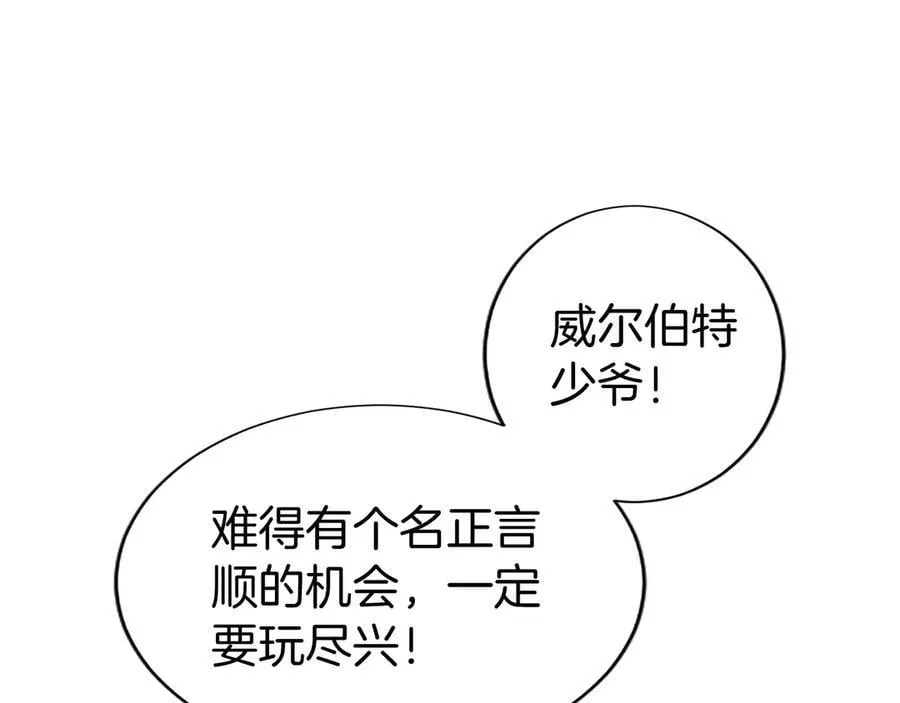 第36话 称谓什么的不重要70