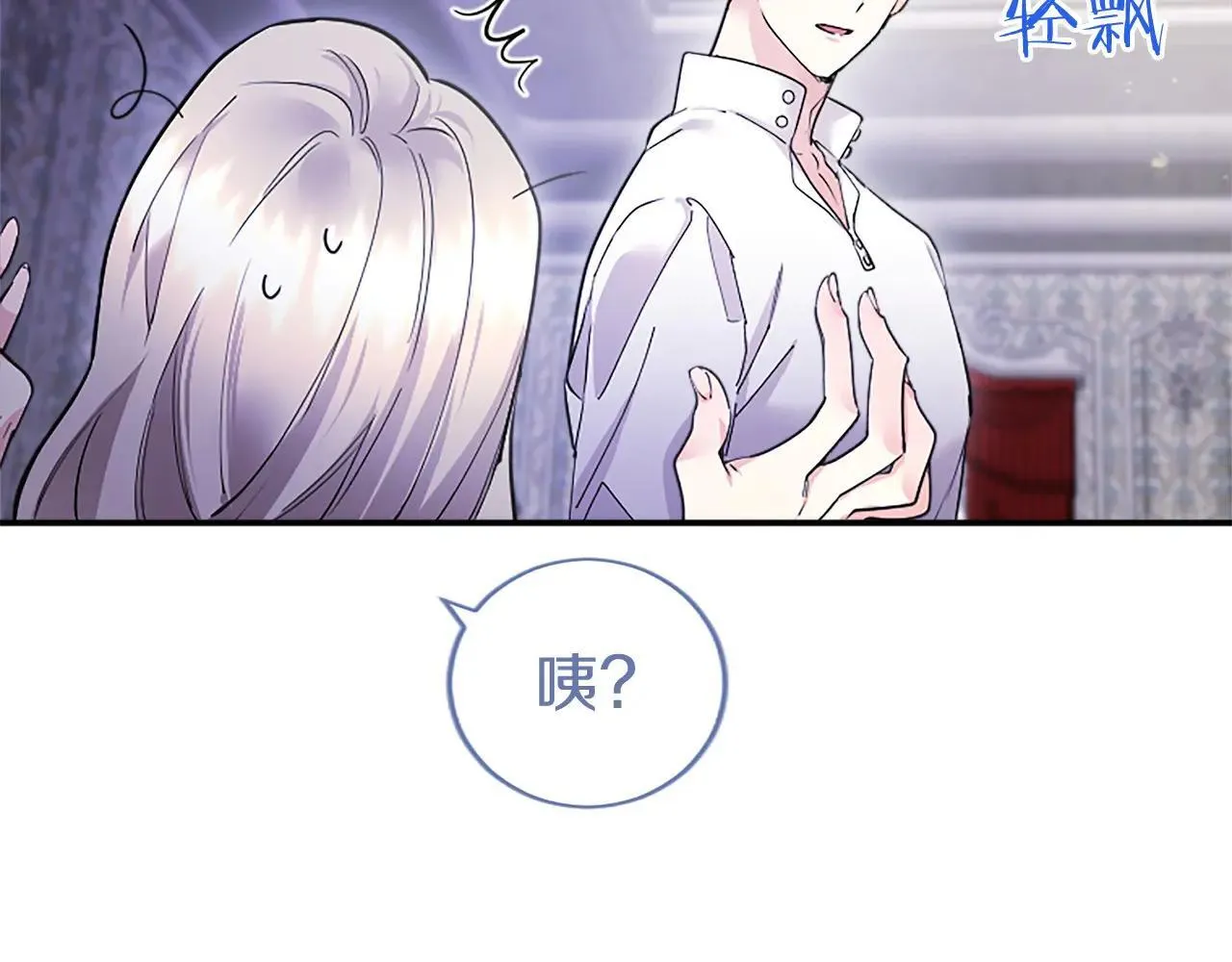 第21话 公婆要来了50