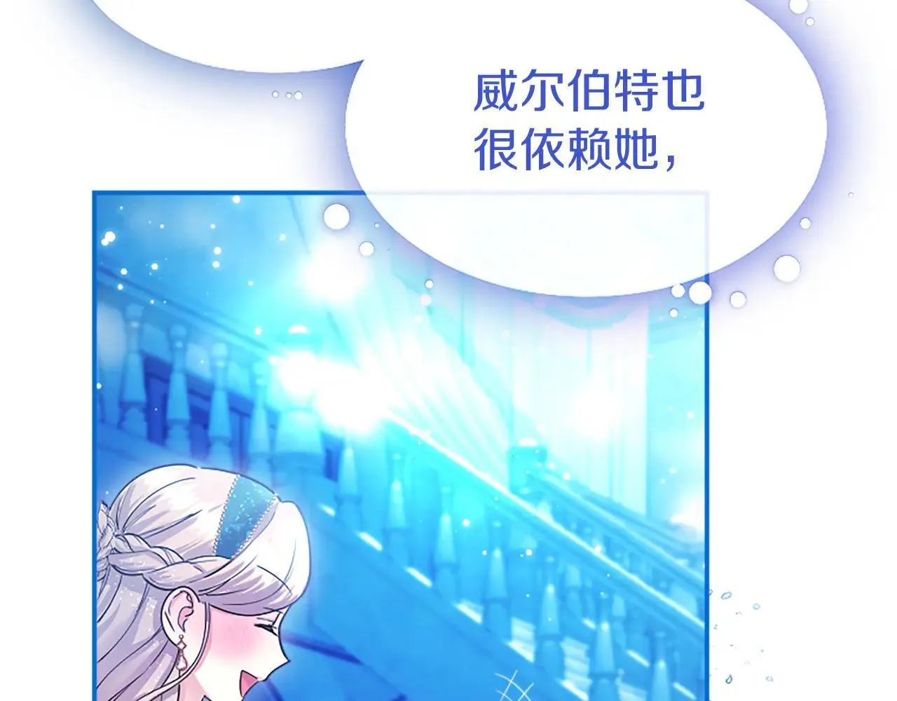 第32话 大公的变化94
