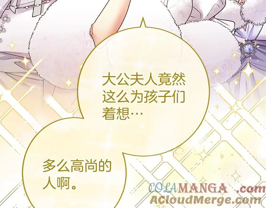 第35话 我想要的礼物32
