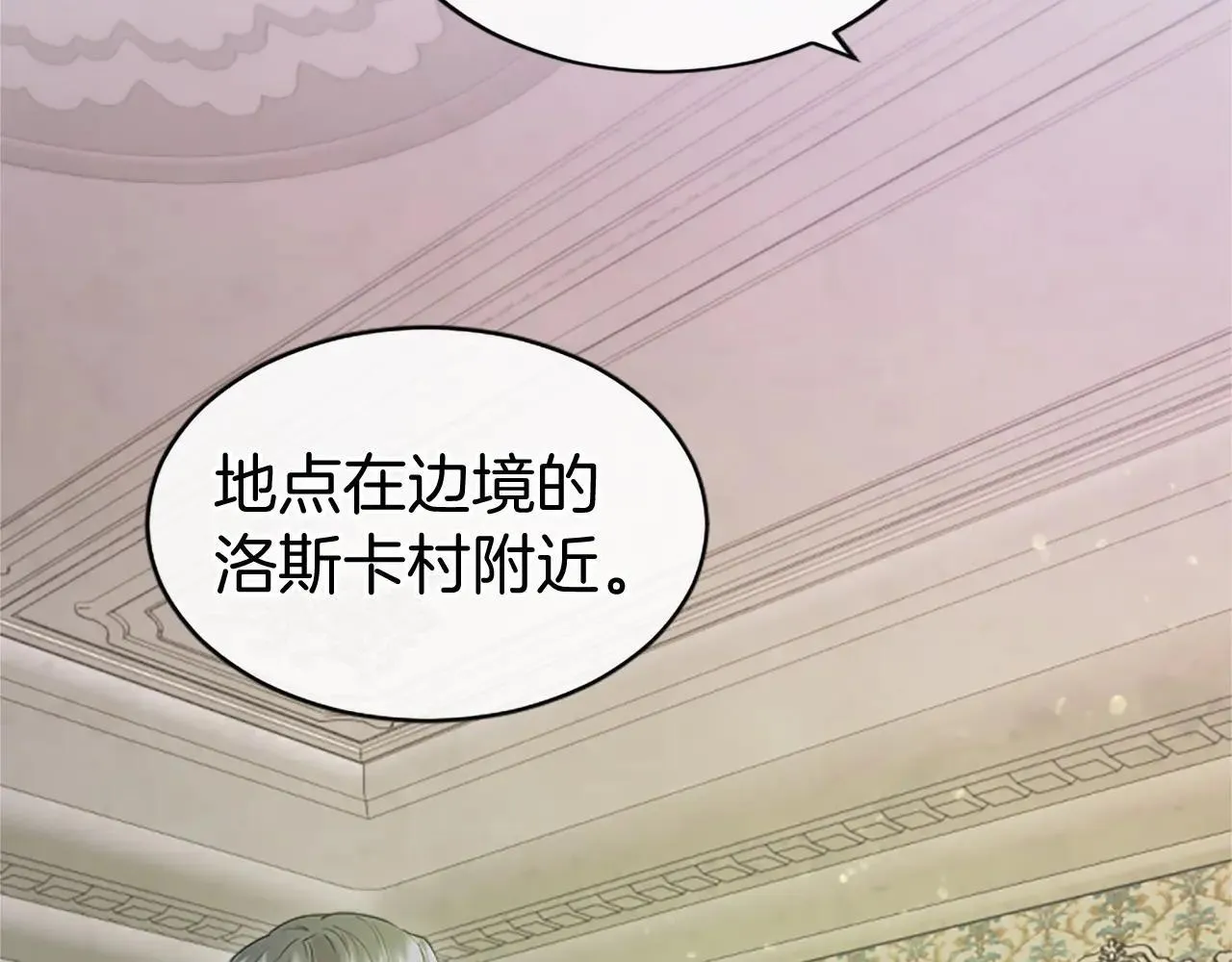 第21话 公婆要来了74