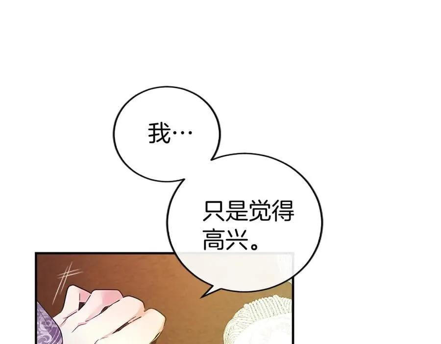 第23话 化敌为友？126