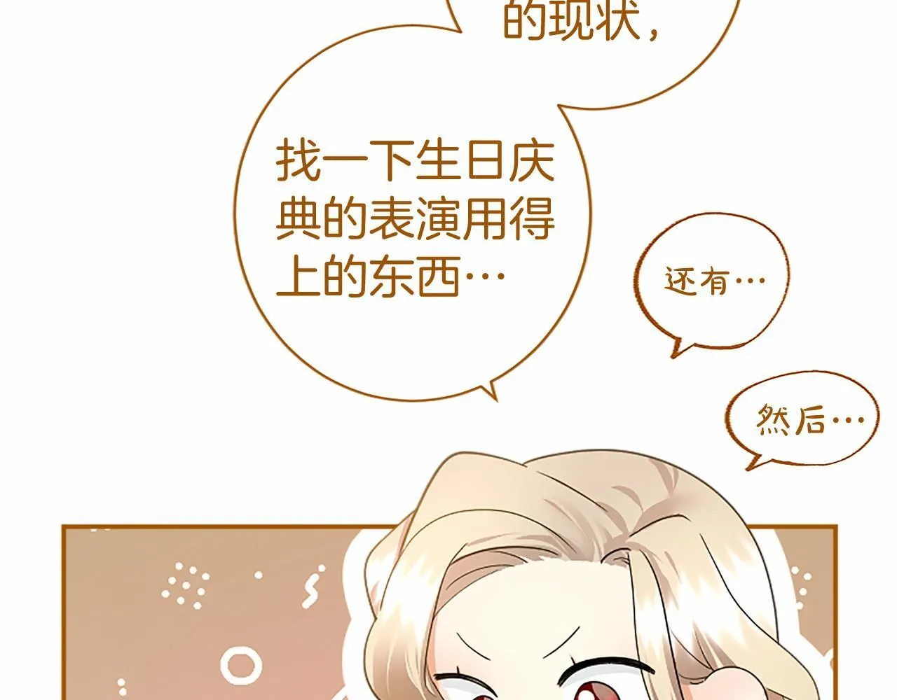 第16话 逛街78