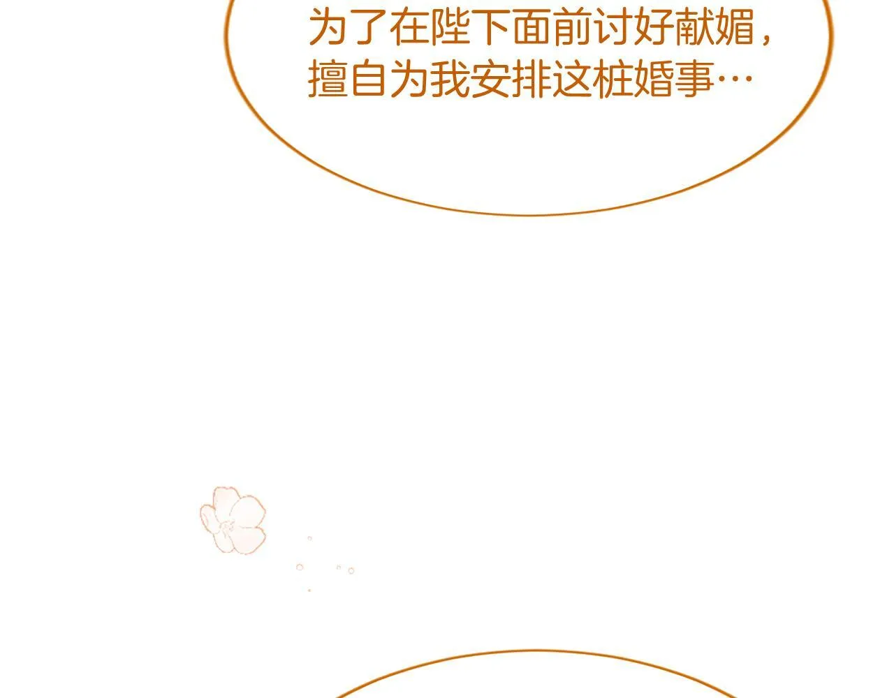 第1话 继母嫁到192