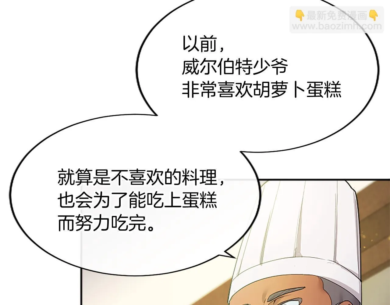第2话 萌娃作战225