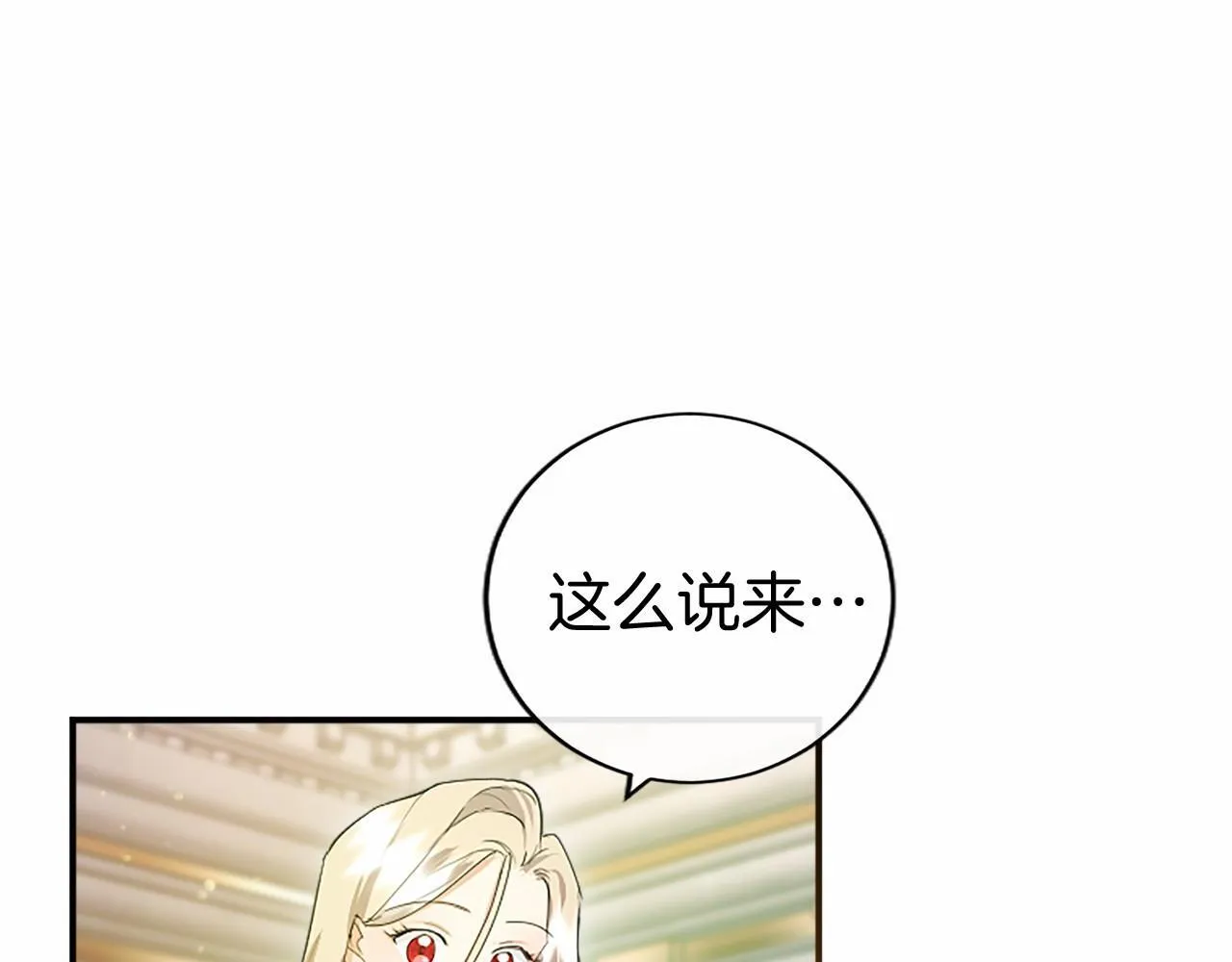 第14话 生日庆典54