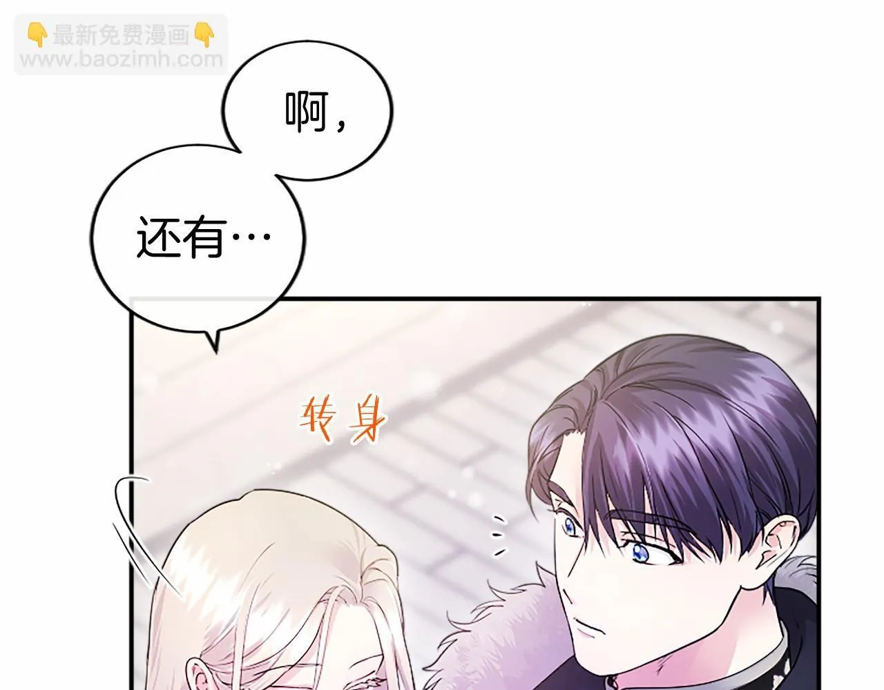 第22话 情敌？55
